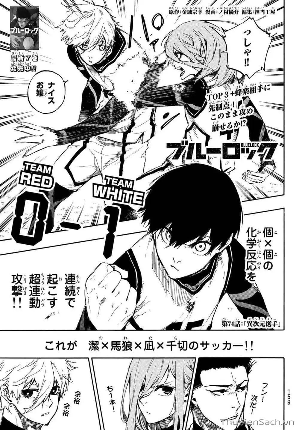 Truyện Tranh Tiền Đạo Số 1 - Blue Lock trang 5