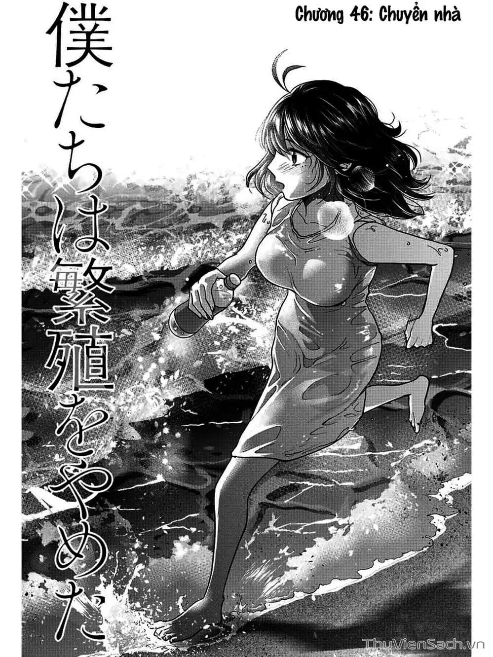 Truyện Tranh Bokutachi Wa Hanshoku Wo Yameta trang 2