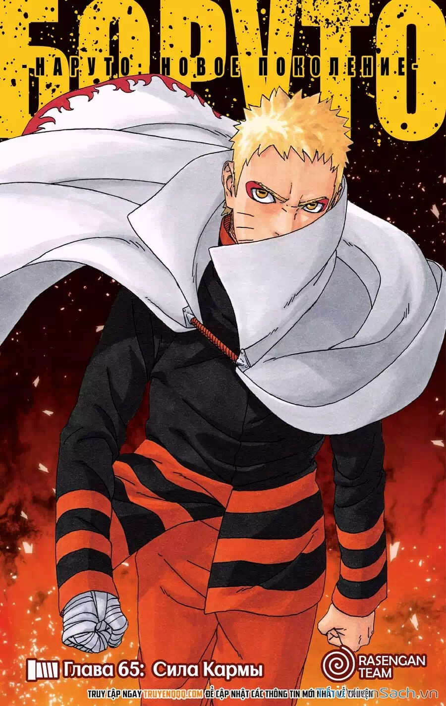 Truyện Tranh Uzumaki Boruto trang 2