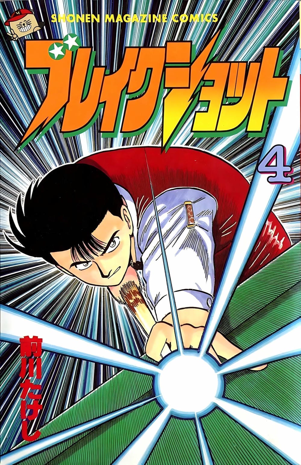 Truyện Tranh Cao Thủ Bida - Break Shot trang 2