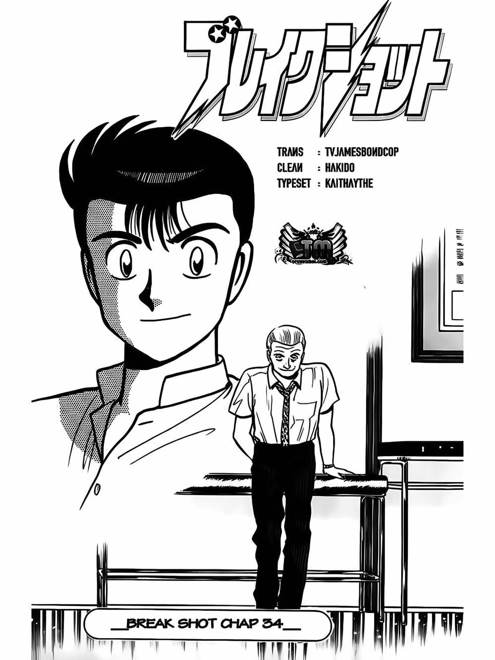 Truyện Tranh Cao Thủ Bida - Break Shot trang 2