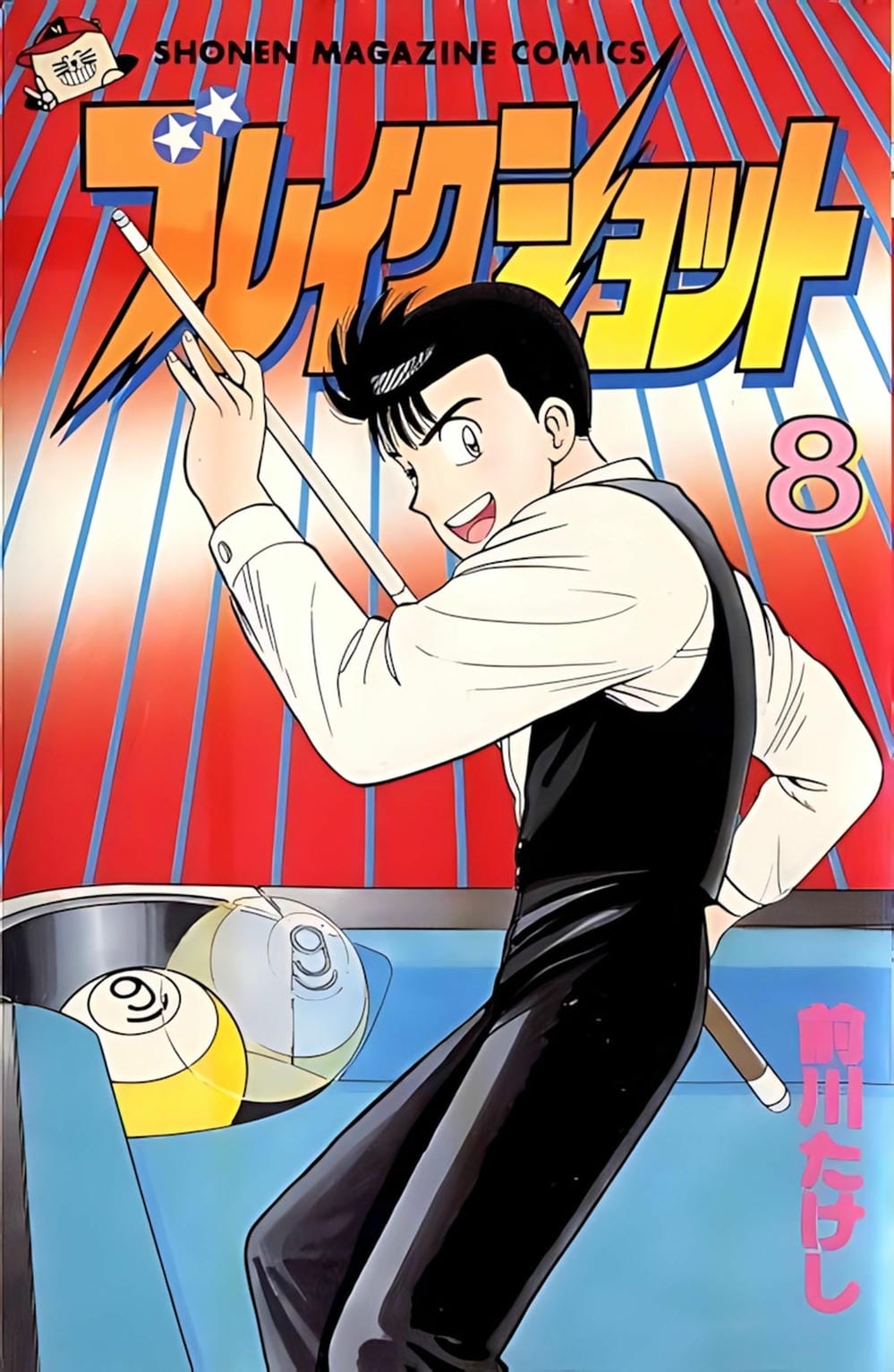 Truyện Tranh Cao Thủ Bida - Break Shot trang 2