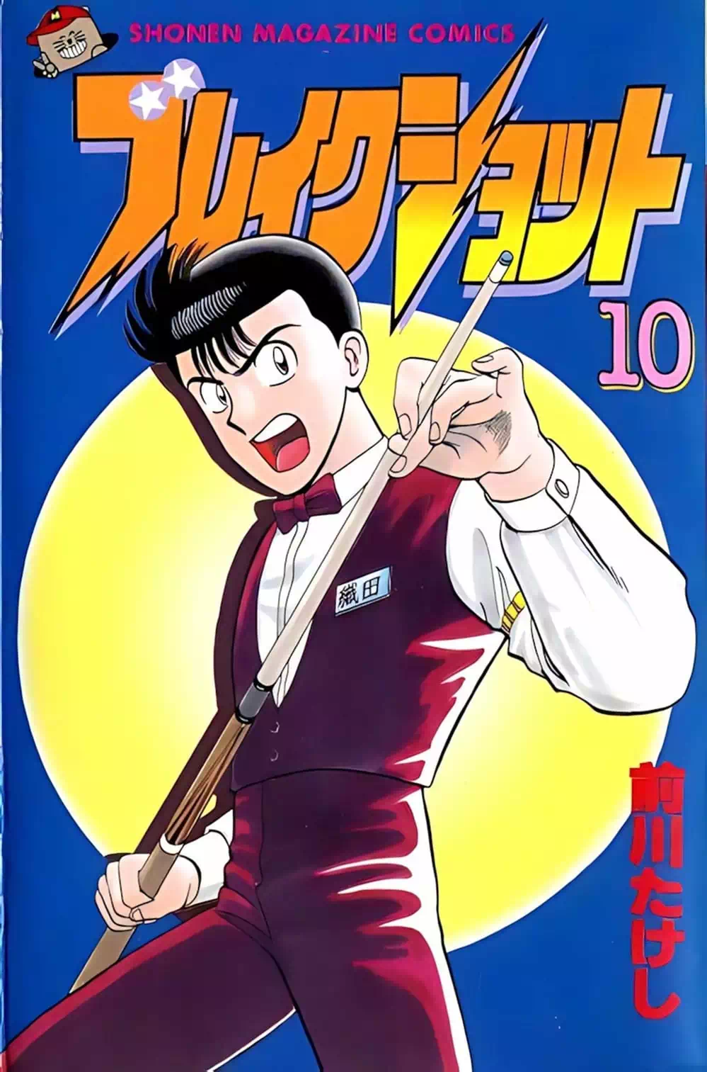 Truyện Tranh Cao Thủ Bida - Break Shot trang 2