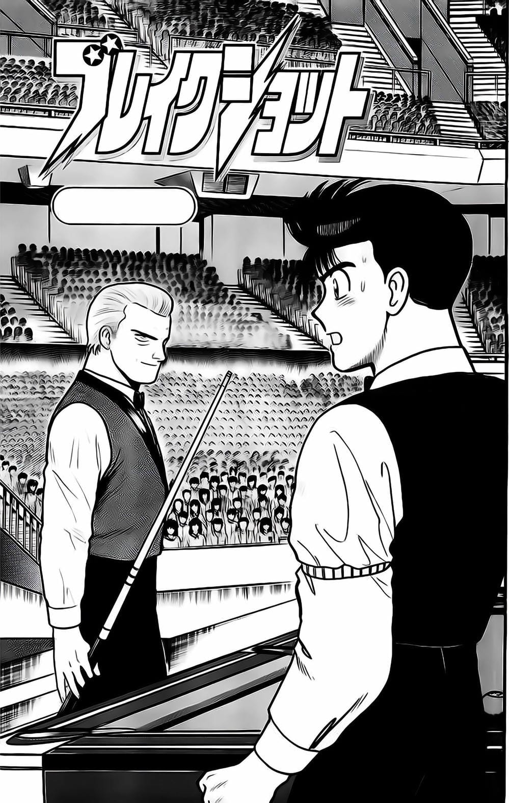 Truyện Tranh Cao Thủ Bida - Break Shot trang 2