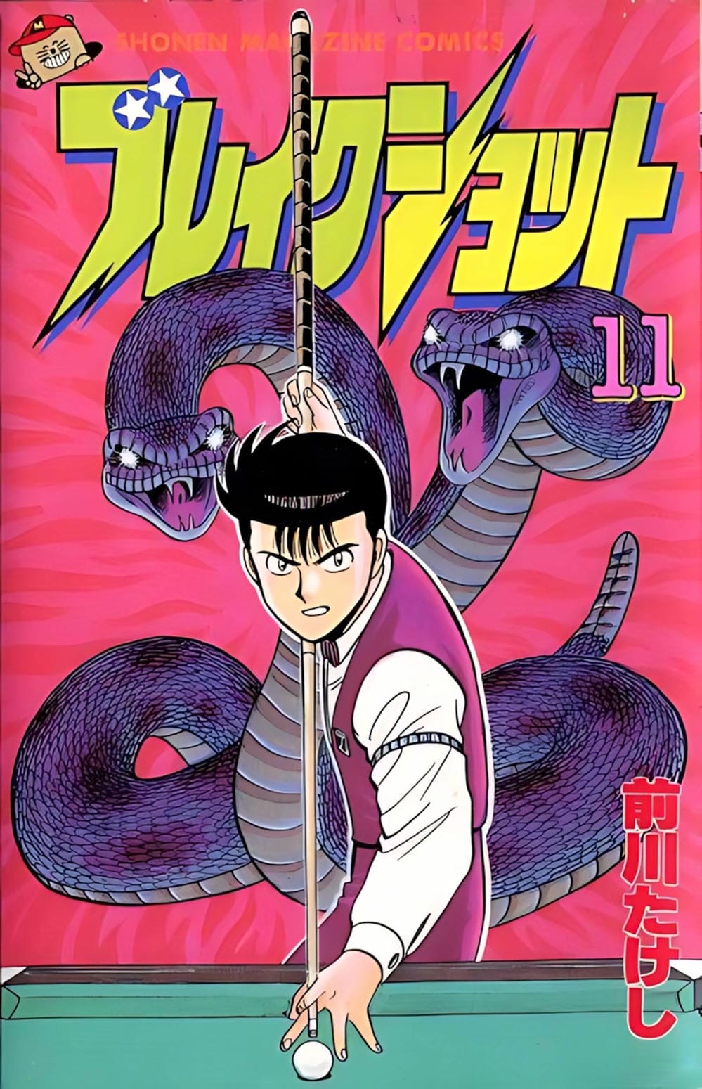 Truyện Tranh Cao Thủ Bida - Break Shot trang 2