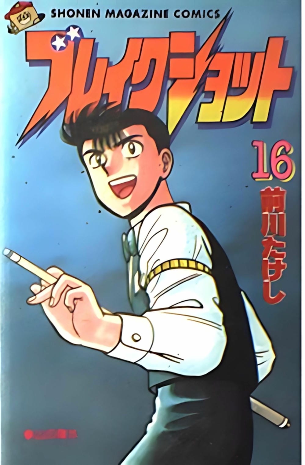 Truyện Tranh Cao Thủ Bida - Break Shot trang 2