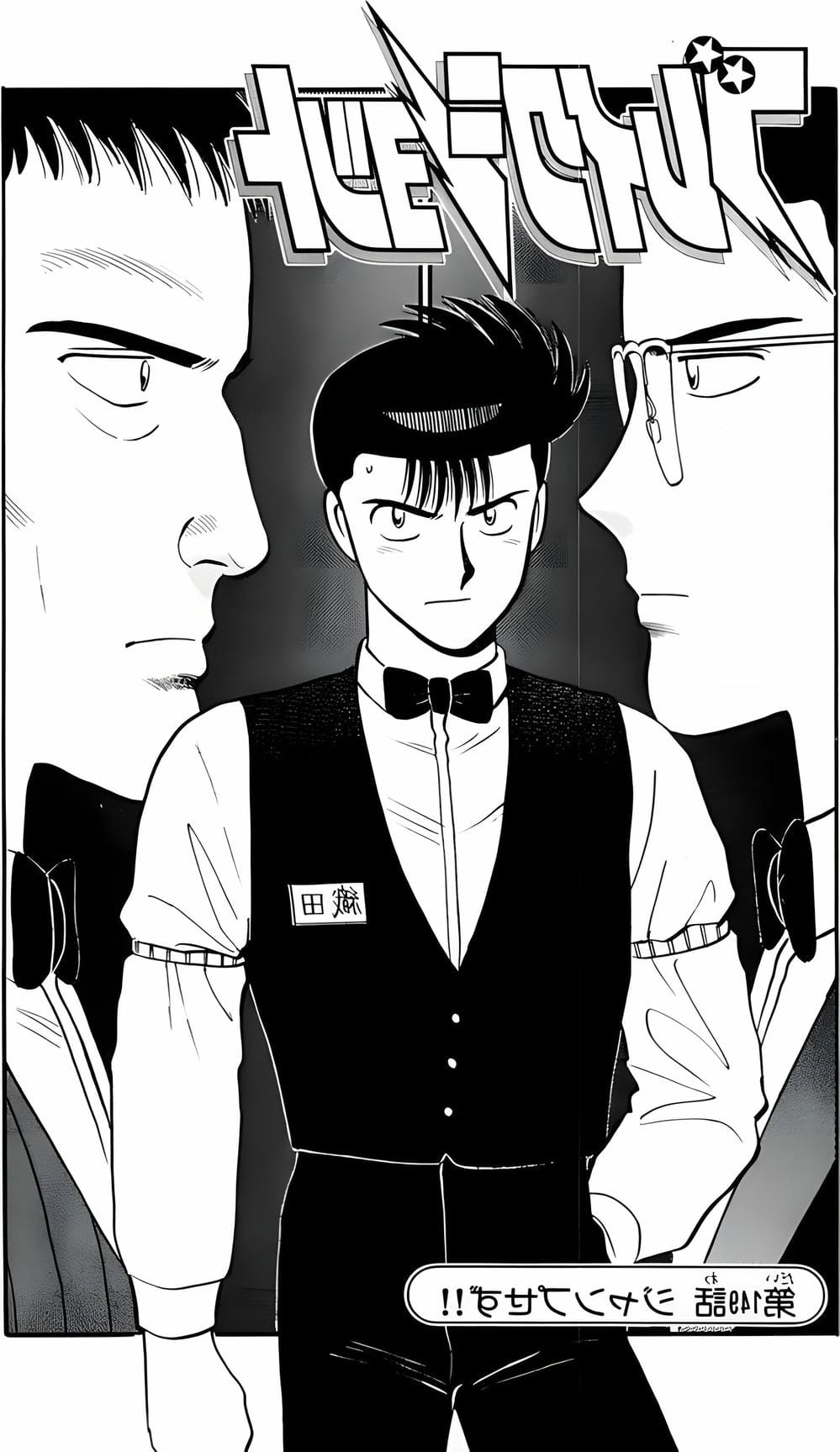 Truyện Tranh Cao Thủ Bida - Break Shot trang 2