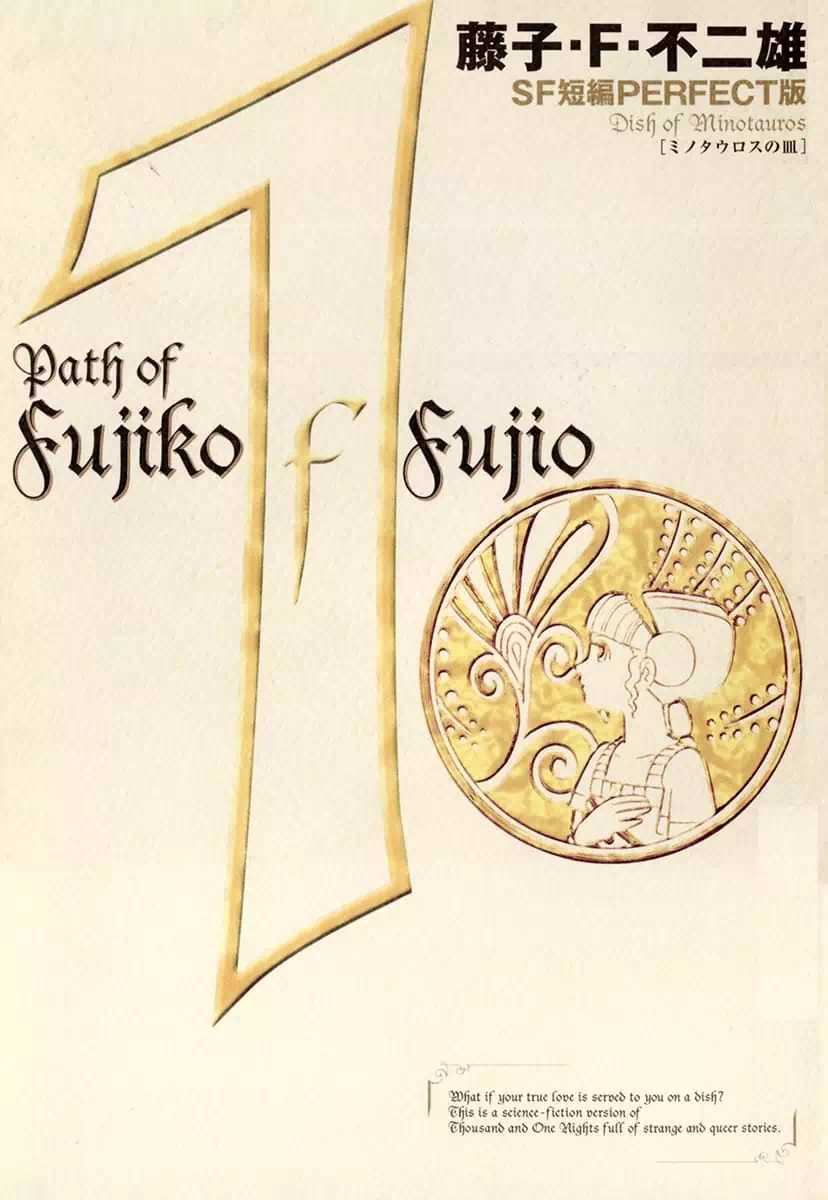 Truyện Tranh Các One-Shot Của Fujiko F. Fujio trang 2