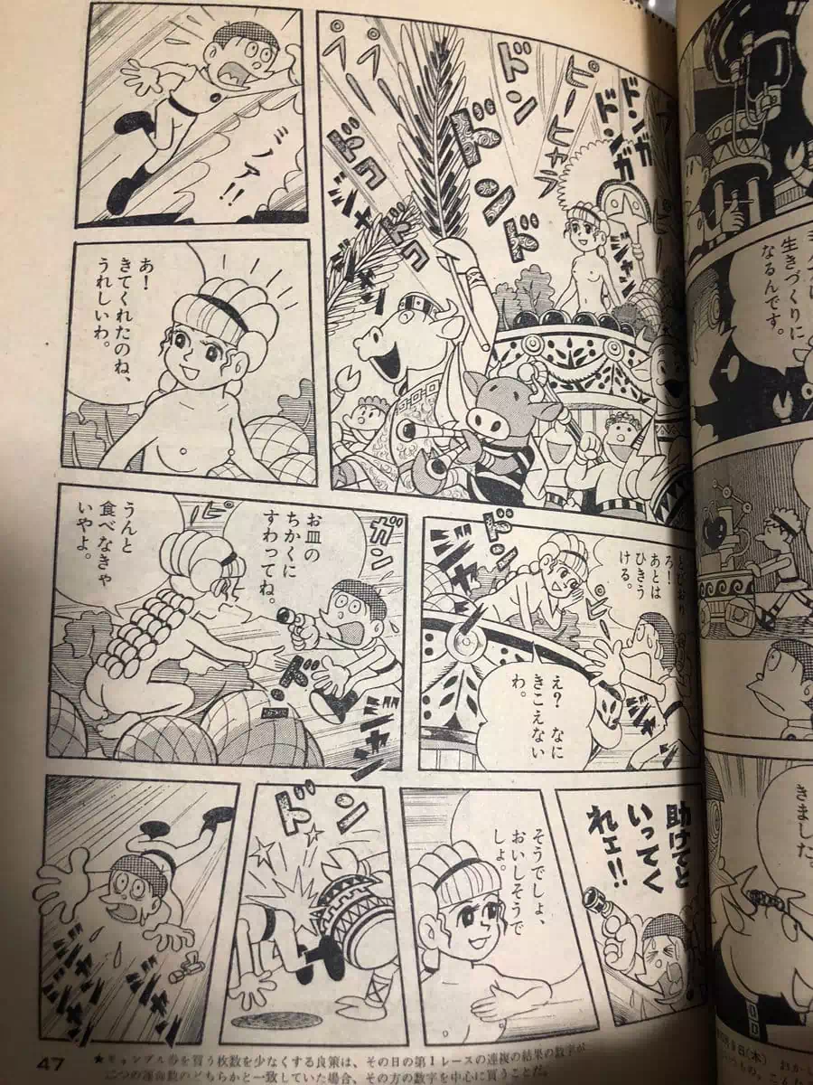 Truyện Tranh Các One-Shot Của Fujiko F. Fujio trang 2