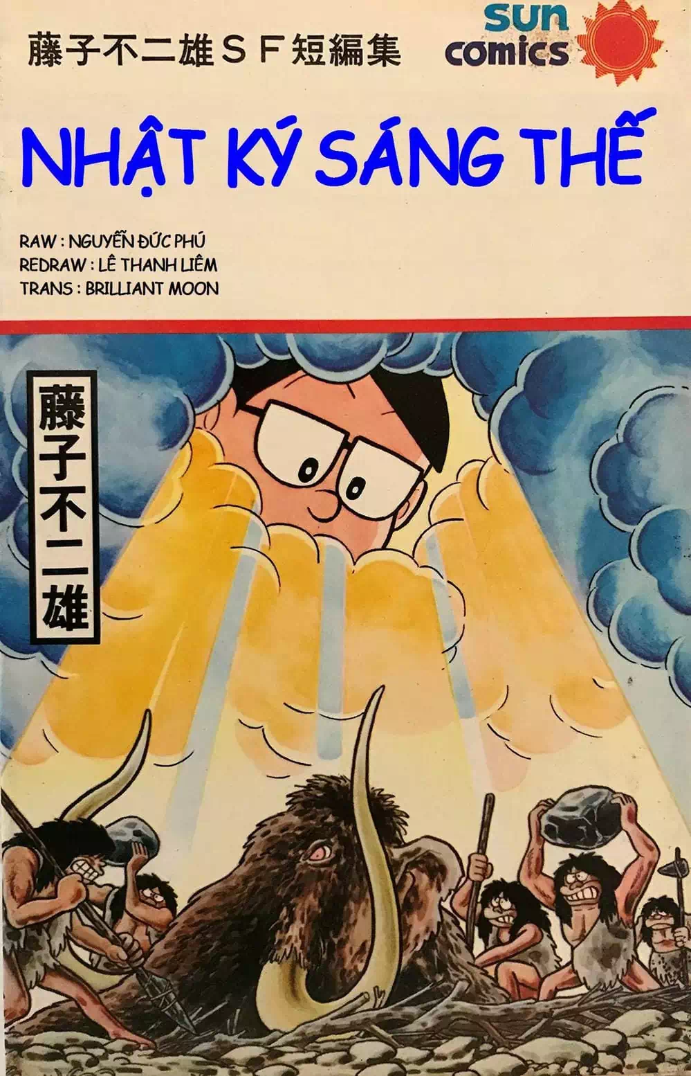 Truyện Tranh Các One-Shot Của Fujiko F. Fujio trang 2