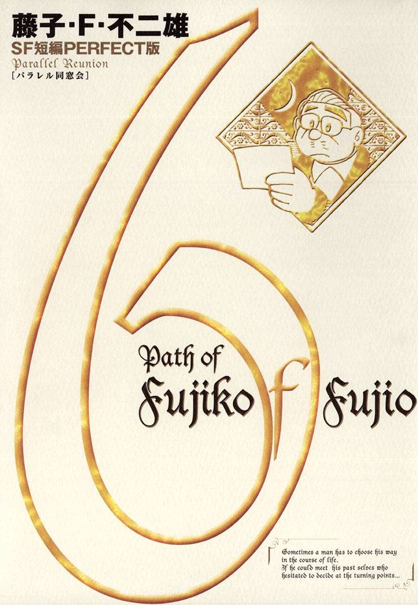 Truyện Tranh Các One-Shot Của Fujiko F. Fujio trang 2