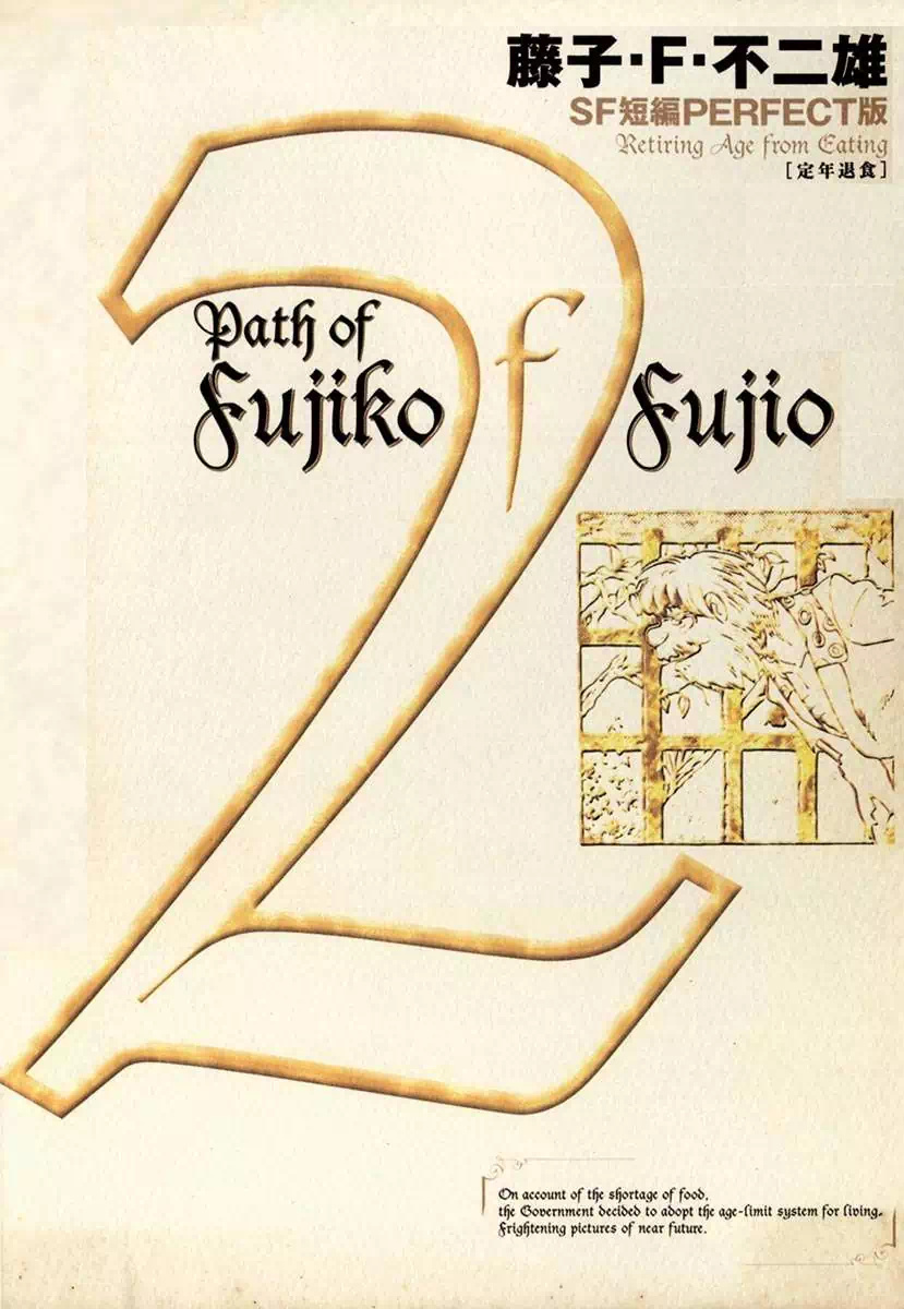 Truyện Tranh Các One-Shot Của Fujiko F. Fujio trang 2