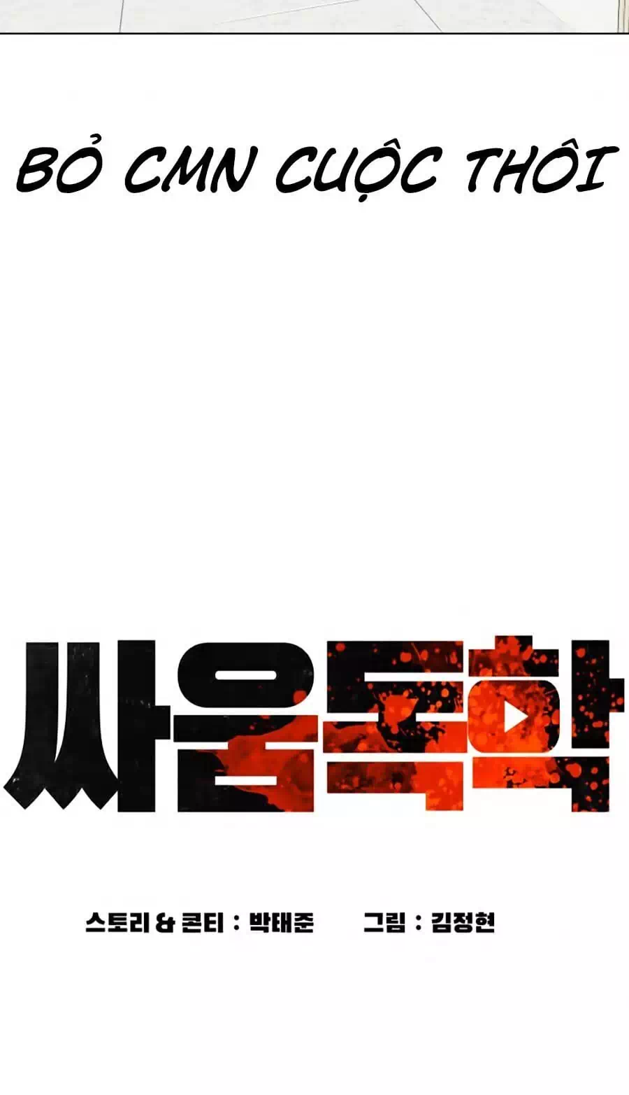 Truyện Tranh Cách Chiến Thắng Trận Đấu trang 6