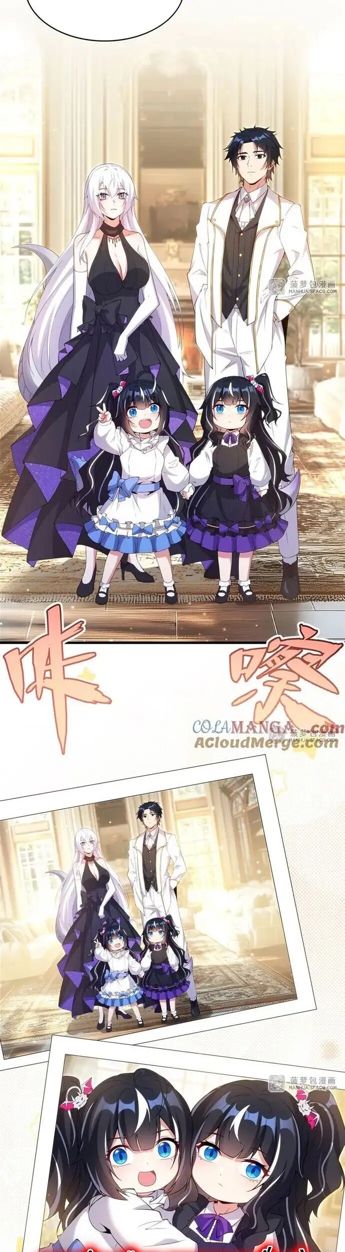 Truyện Tranh Im Miệng Đi Ác Long Ta Không Muốn Cùng Ngươi Trông Trẻ Đâu! trang 4