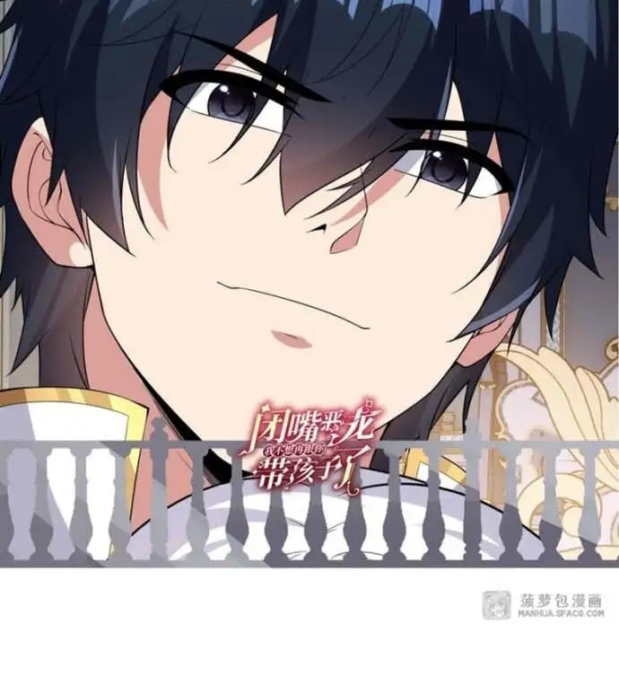 Truyện Tranh Im Miệng Đi Ác Long Ta Không Muốn Cùng Ngươi Trông Trẻ Đâu! trang 4