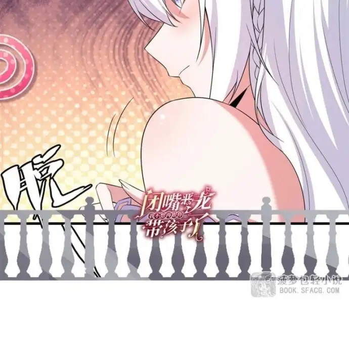 Truyện Tranh Im Miệng Đi Ác Long Ta Không Muốn Cùng Ngươi Trông Trẻ Đâu! trang 4