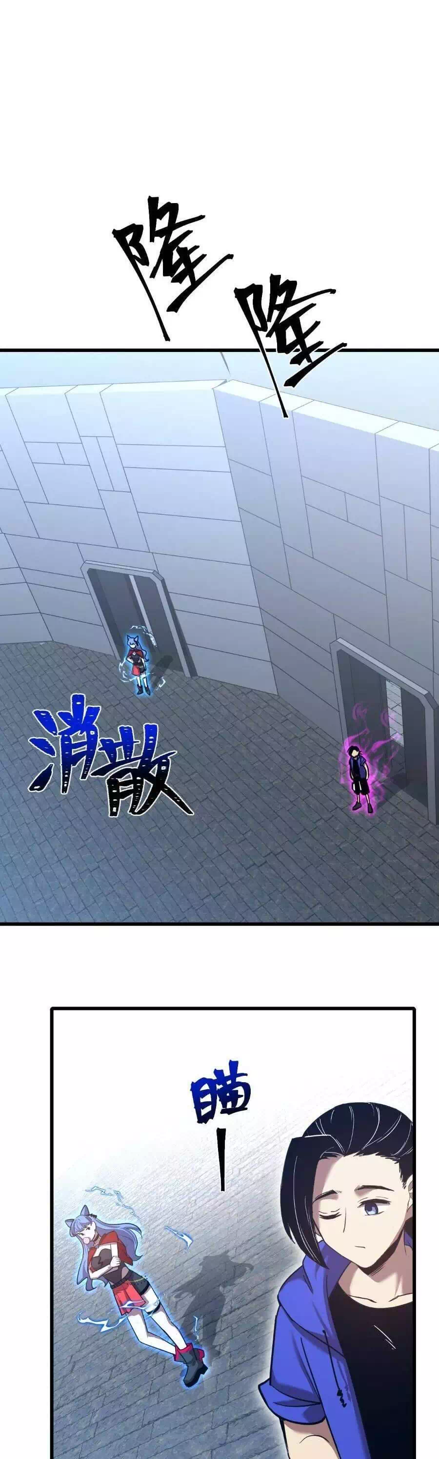 Truyện Tranh Cao Võ Hạ Cánh Đến Một Vạn Năm Sau trang 6