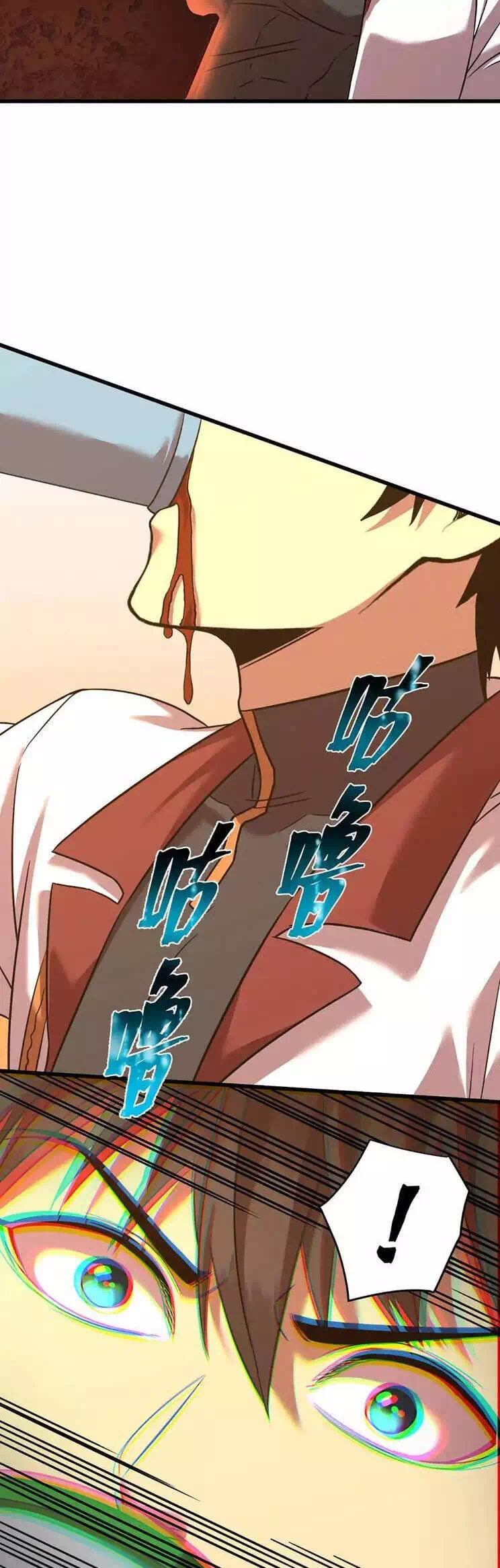 Truyện Tranh Cao Võ Hạ Cánh Đến Một Vạn Năm Sau trang 6