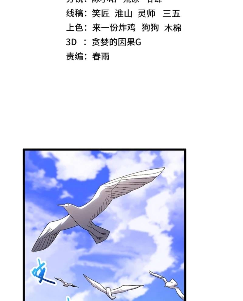 Truyện Tranh Cao Võ Hạ Cánh Đến Một Vạn Năm Sau trang 6