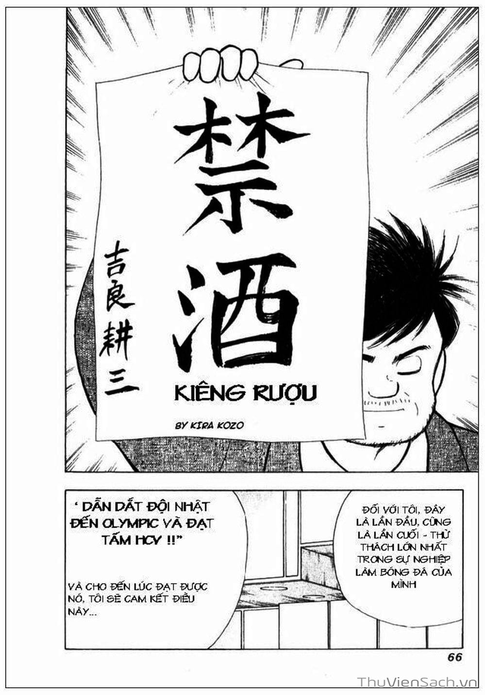 Truyện Tranh Tsubasa - Giấc Mơ Hoàng Kim trang 4