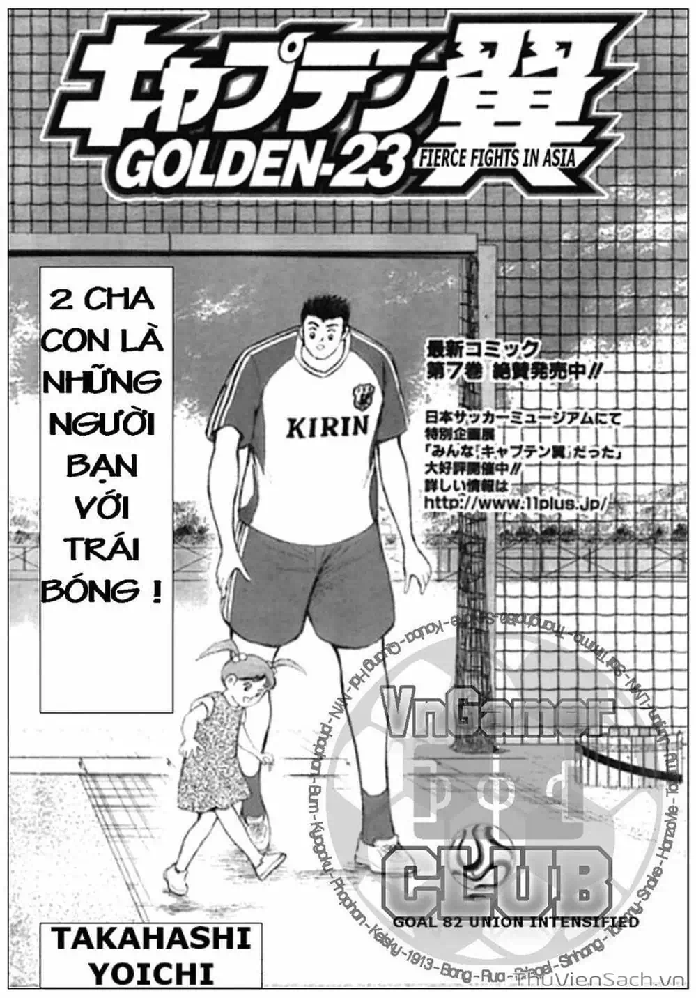Truyện Tranh Tsubasa - Giấc Mơ Hoàng Kim trang 4