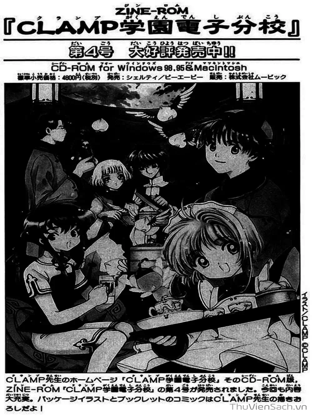 Truyện Tranh Thẻ Bài Pha Lê - Card Captor Sakura trang 2