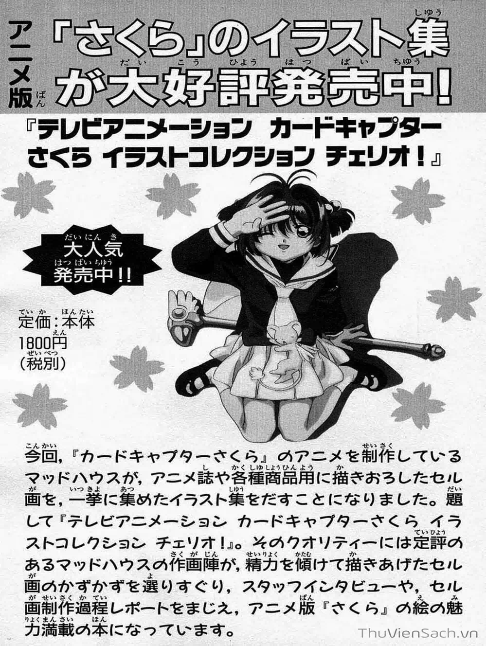 Truyện Tranh Thẻ Bài Pha Lê - Card Captor Sakura trang 2