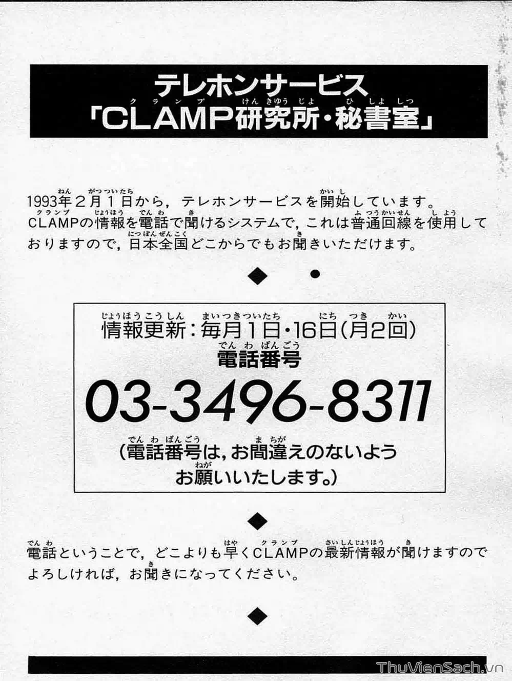 Truyện Tranh Thẻ Bài Pha Lê - Card Captor Sakura trang 2