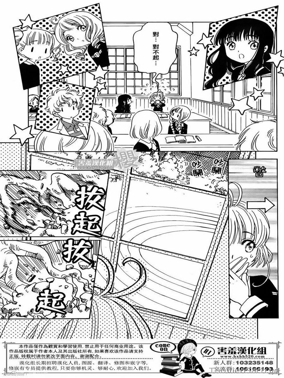 Truyện Tranh Thẻ Bài Pha Lê - Card Captor Sakura trang 2