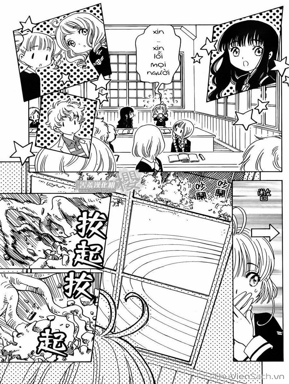 Truyện Tranh Thẻ Bài Pha Lê - Card Captor Sakura trang 2