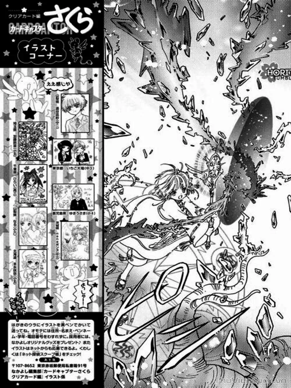 Truyện Tranh Thẻ Bài Pha Lê - Card Captor Sakura trang 2