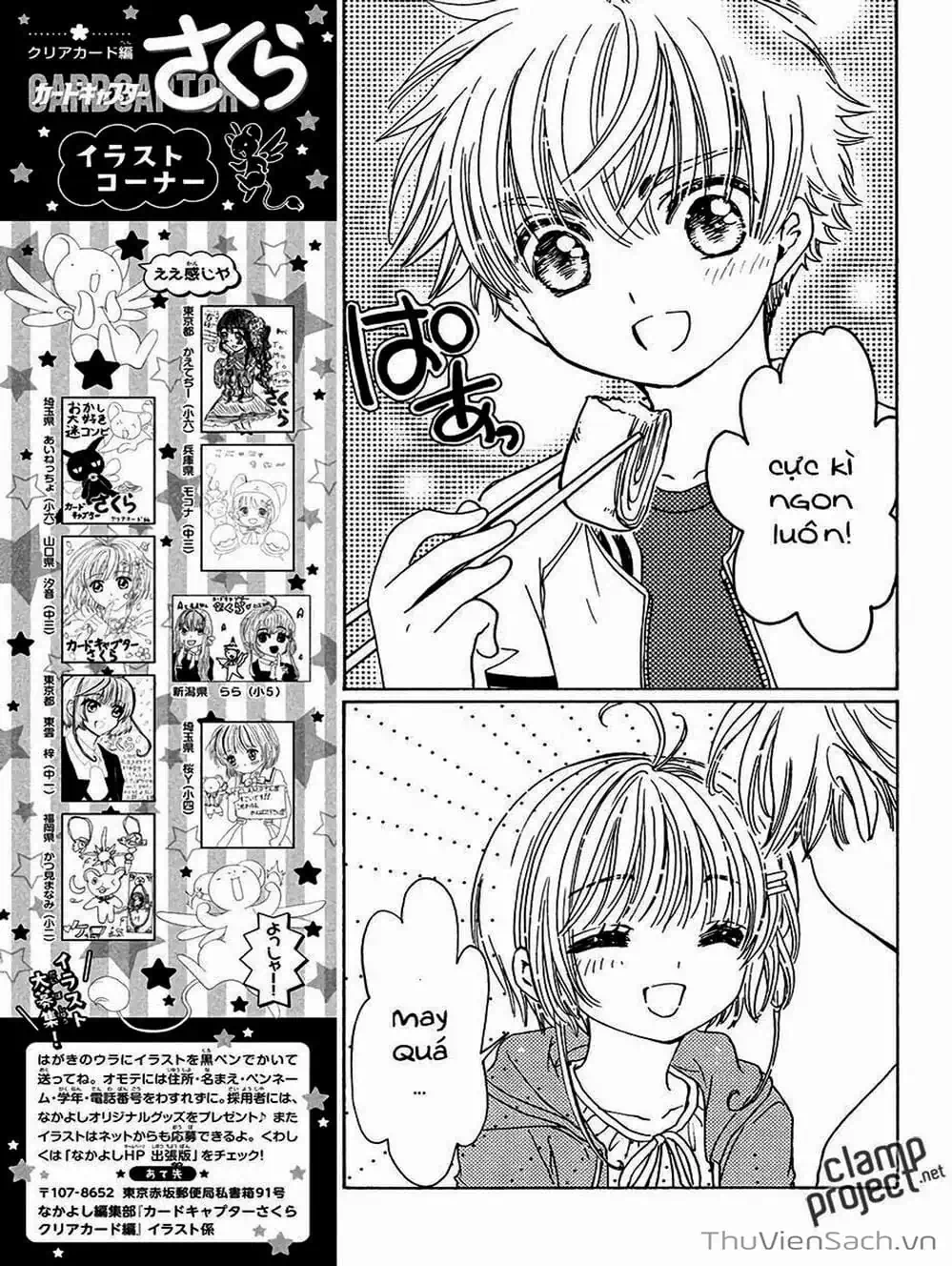Truyện Tranh Thẻ Bài Pha Lê - Card Captor Sakura trang 2