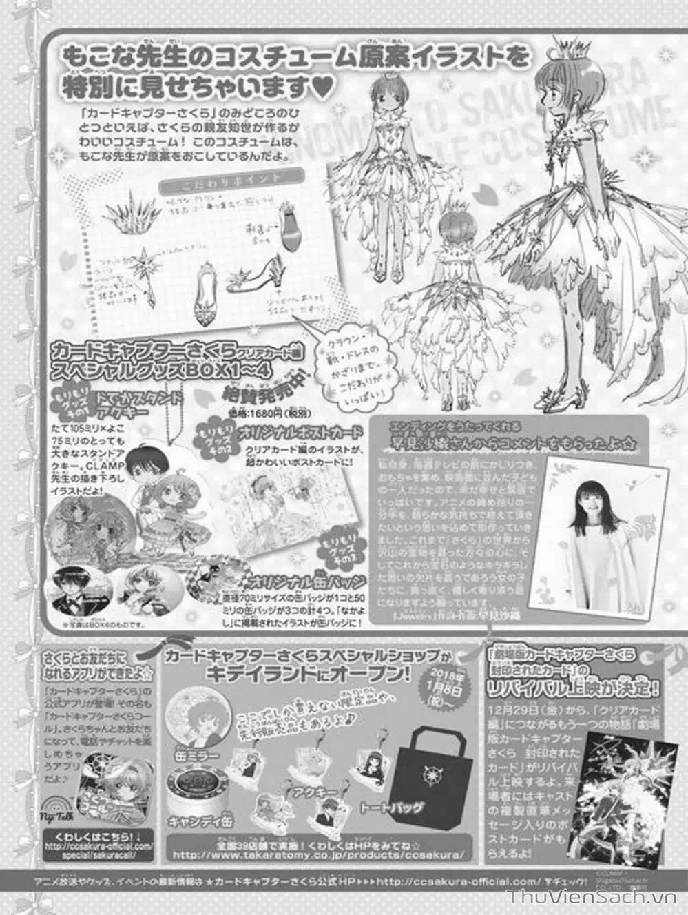 Truyện Tranh Thẻ Bài Pha Lê - Card Captor Sakura trang 2