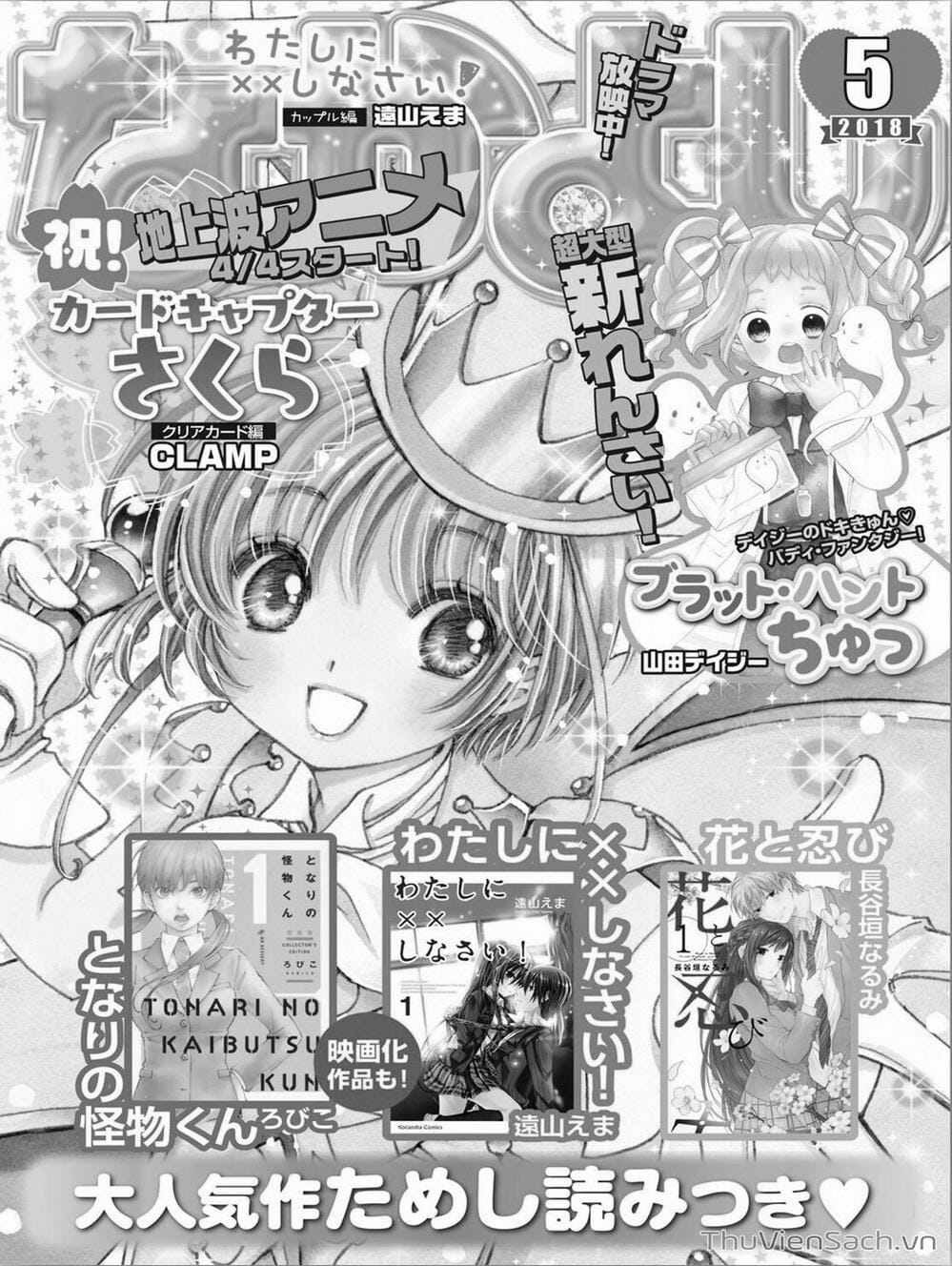 Truyện Tranh Thẻ Bài Pha Lê - Card Captor Sakura trang 2859