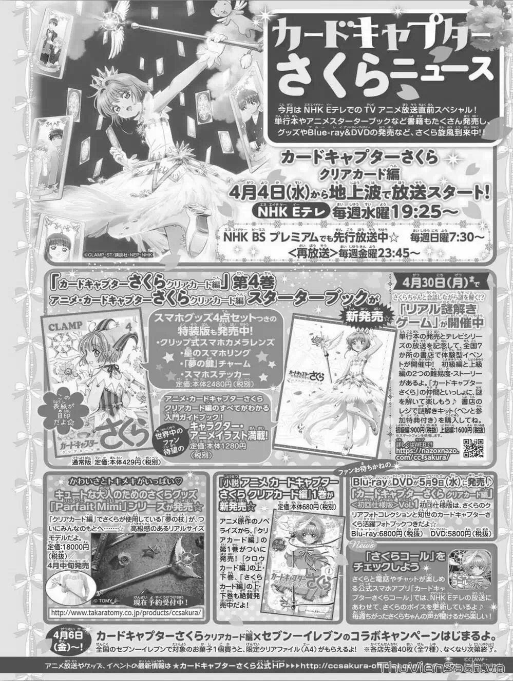 Truyện Tranh Thẻ Bài Pha Lê - Card Captor Sakura trang 2