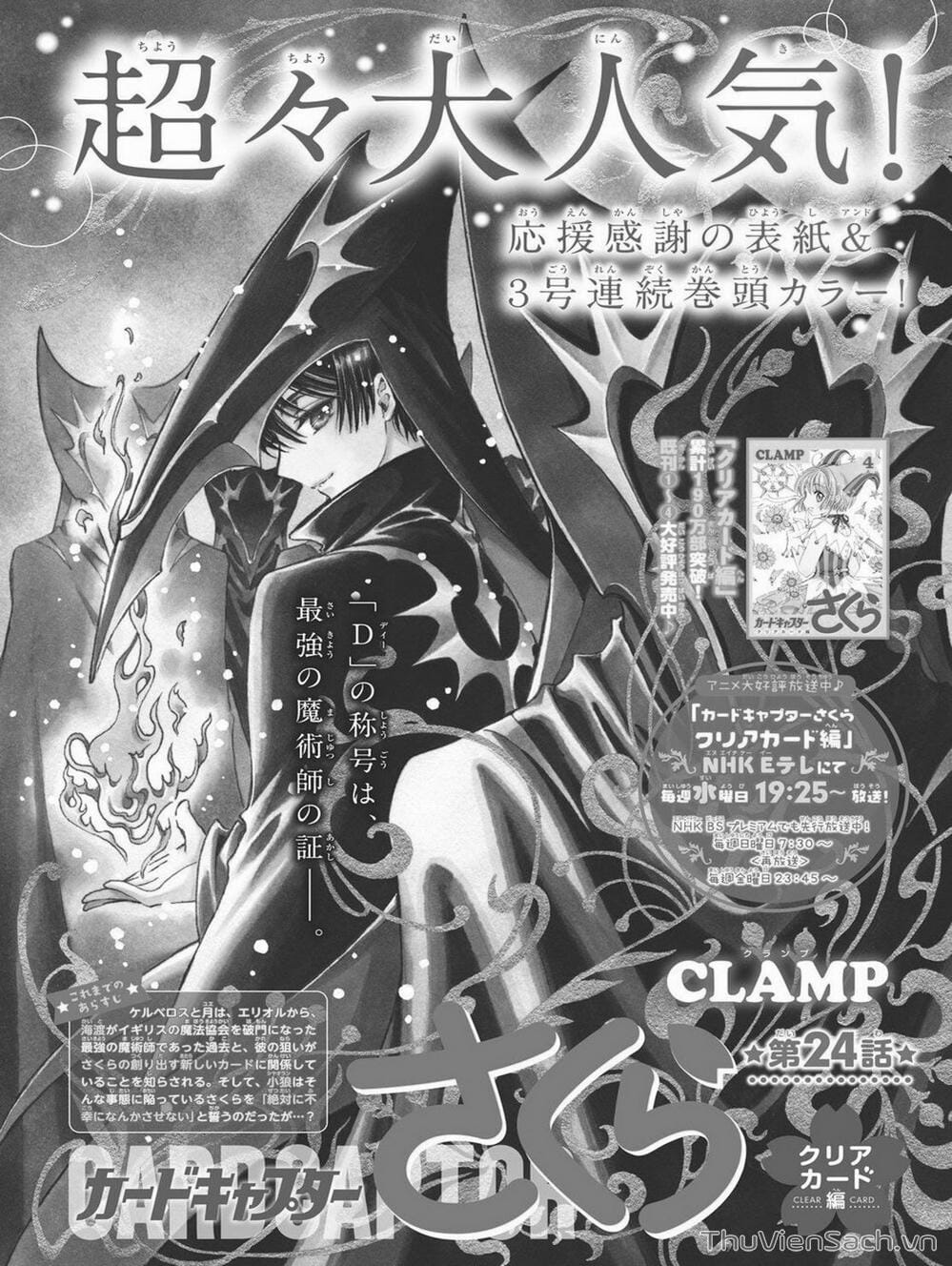 Truyện Tranh Thẻ Bài Pha Lê - Card Captor Sakura trang 2