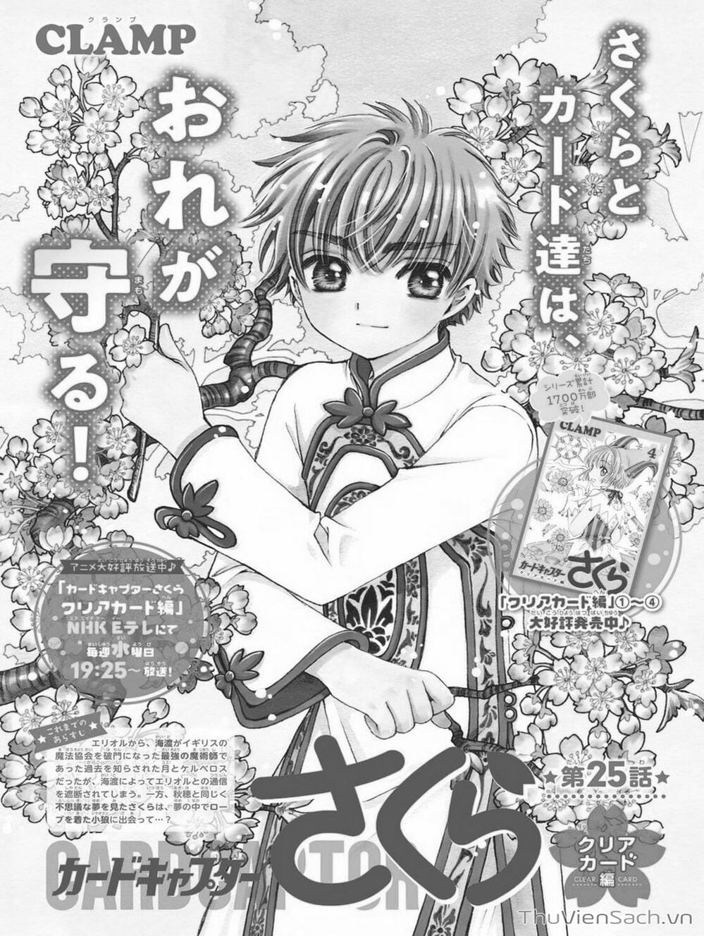 Truyện Tranh Thẻ Bài Pha Lê - Card Captor Sakura trang 2952