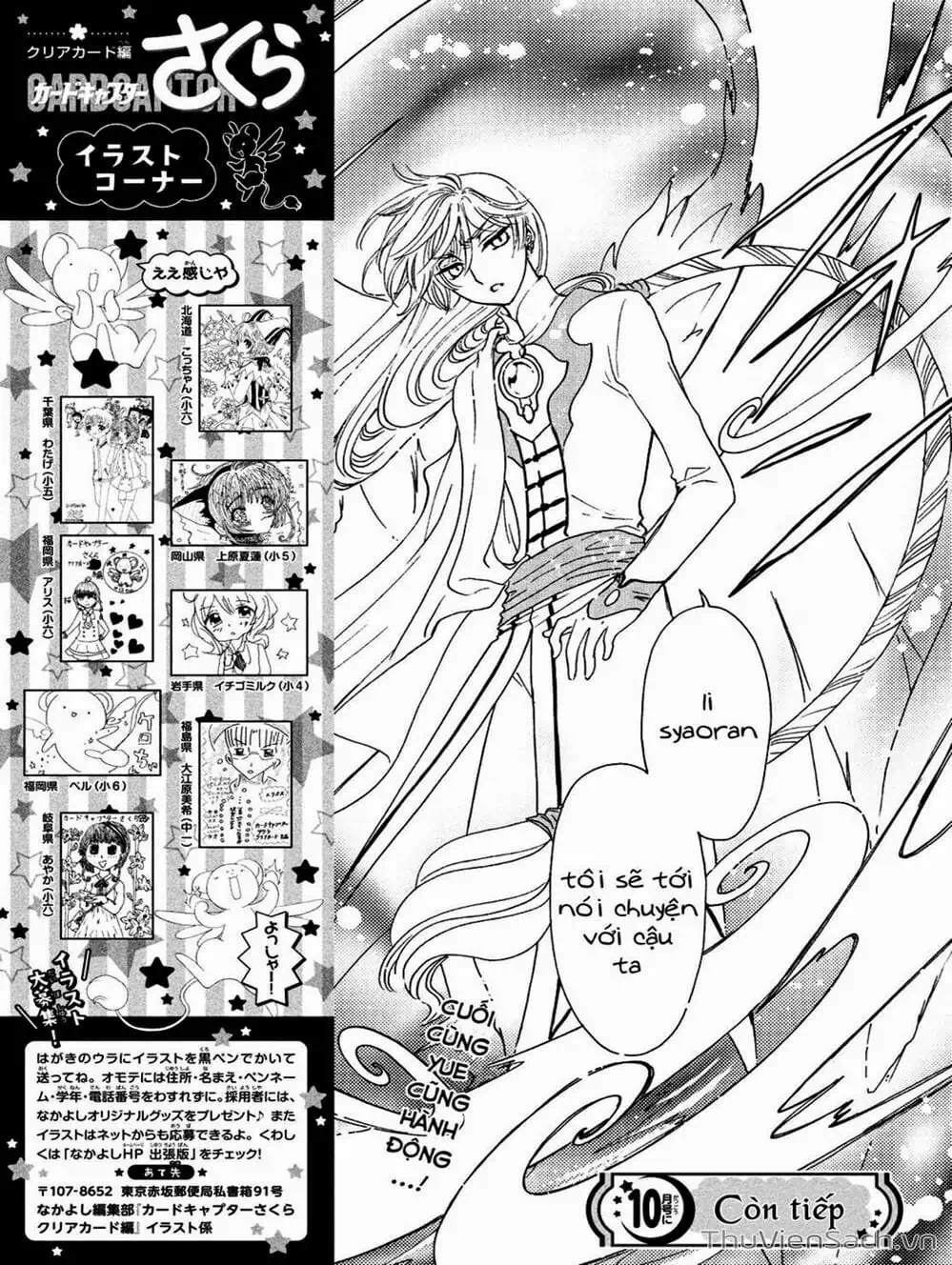 Truyện Tranh Thẻ Bài Pha Lê - Card Captor Sakura trang 2