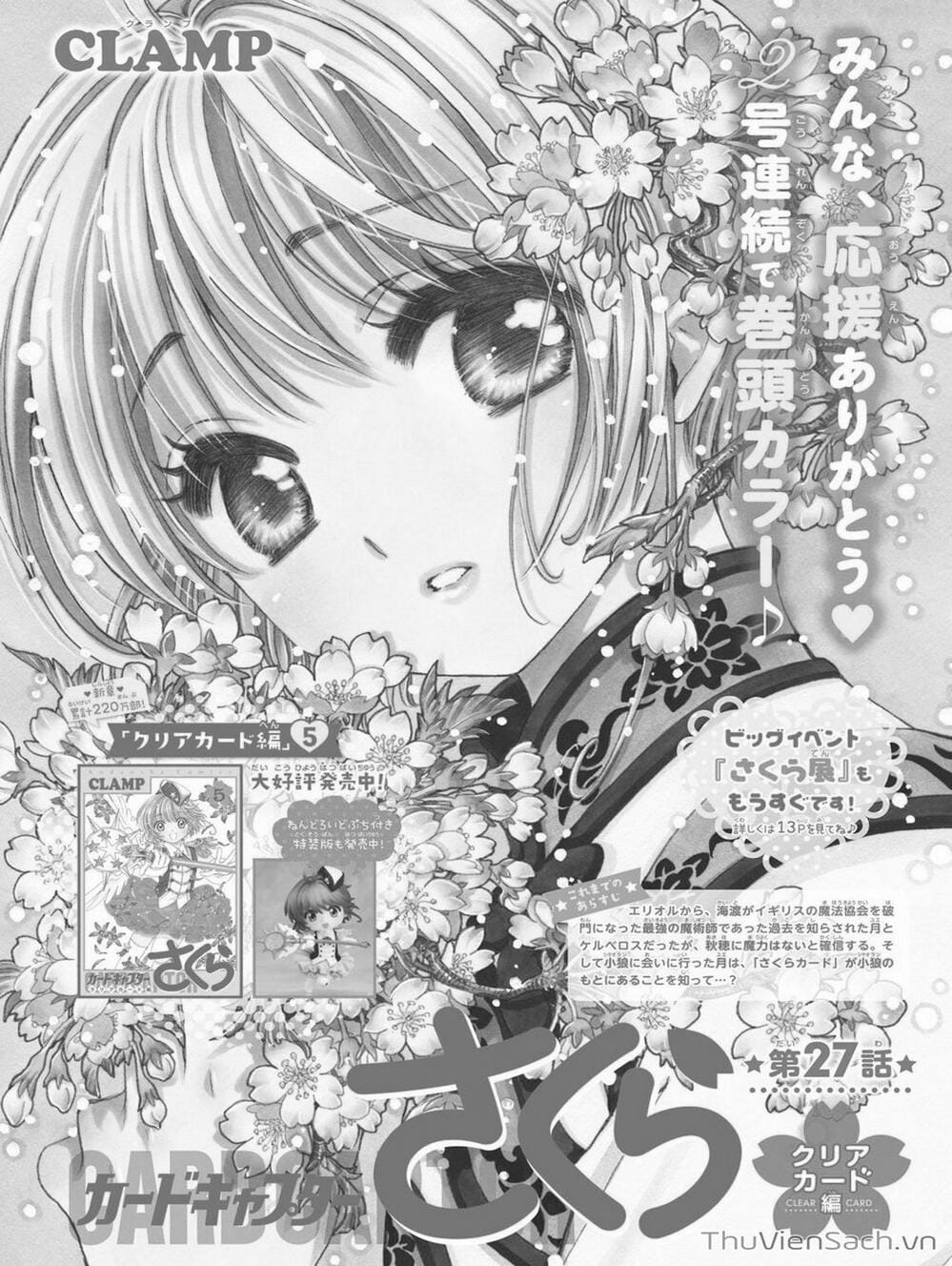 Truyện Tranh Thẻ Bài Pha Lê - Card Captor Sakura trang 3012