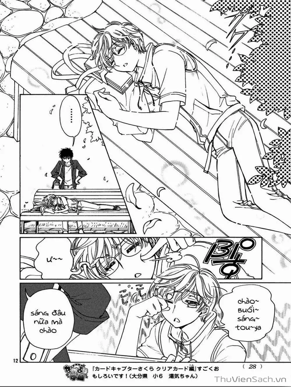 Truyện Tranh Thẻ Bài Pha Lê - Card Captor Sakura trang 2