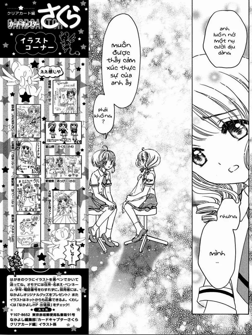 Truyện Tranh Thẻ Bài Pha Lê - Card Captor Sakura trang 2