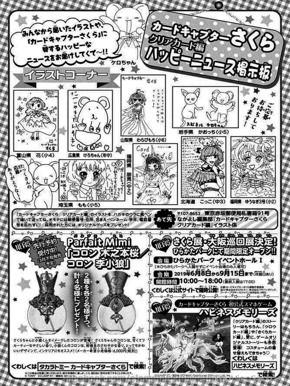 Truyện Tranh Thẻ Bài Pha Lê - Card Captor Sakura trang 2