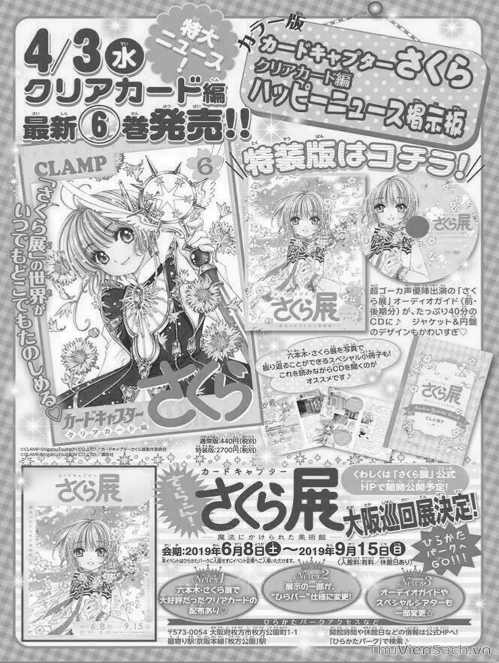 Truyện Tranh Thẻ Bài Pha Lê - Card Captor Sakura trang 2