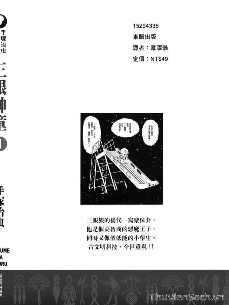 Truyện Tranh Cậu Bé Ba Mắt - Mitsume Ga Tooru trang 5