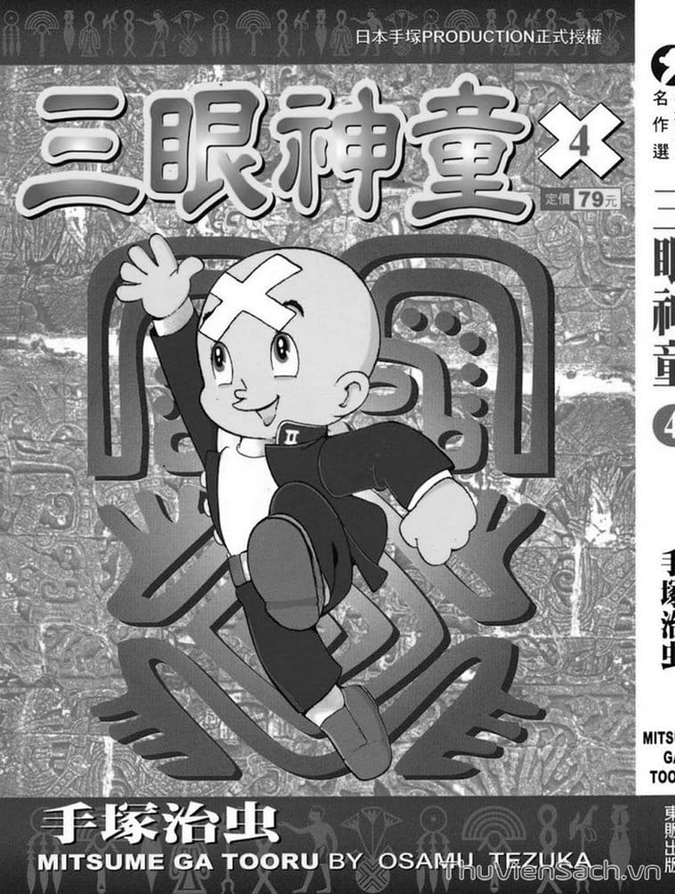 Truyện Tranh Cậu Bé Ba Mắt - Mitsume Ga Tooru trang 5