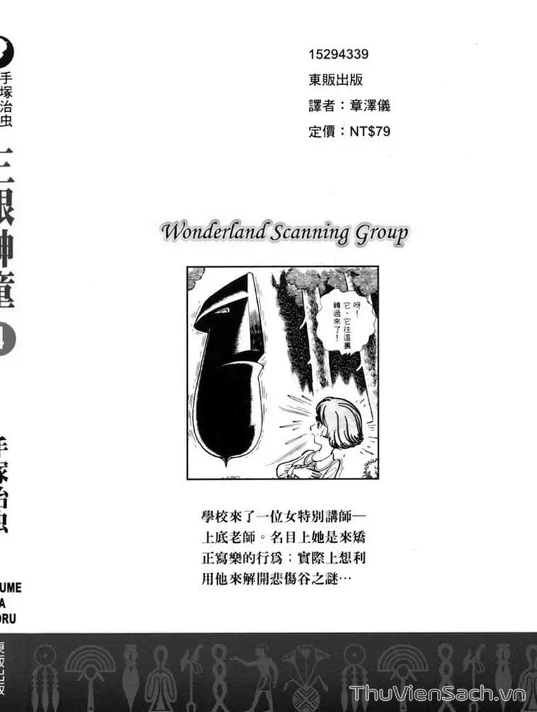 Truyện Tranh Cậu Bé Ba Mắt - Mitsume Ga Tooru trang 5