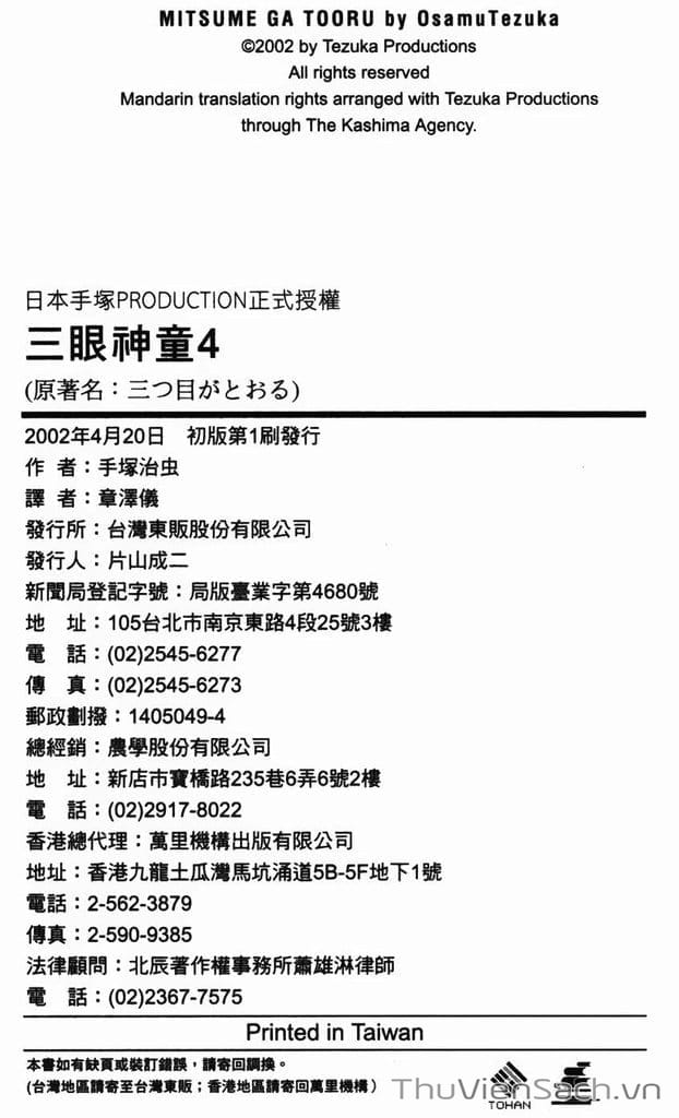 Truyện Tranh Cậu Bé Ba Mắt - Mitsume Ga Tooru trang 5