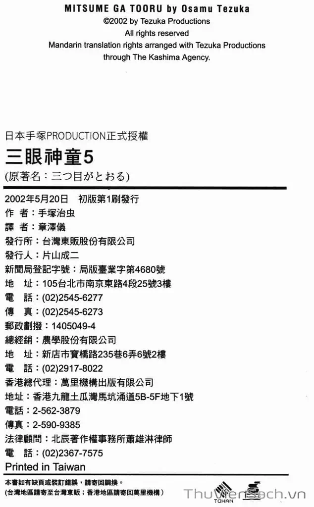 Truyện Tranh Cậu Bé Ba Mắt - Mitsume Ga Tooru trang 5
