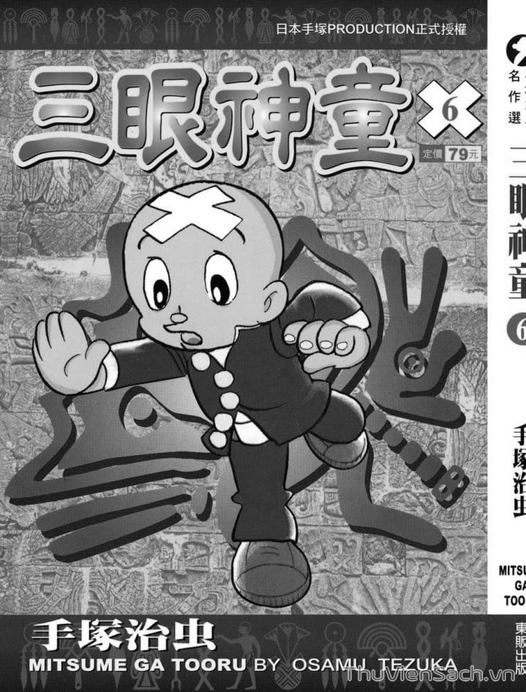 Truyện Tranh Cậu Bé Ba Mắt - Mitsume Ga Tooru trang 5