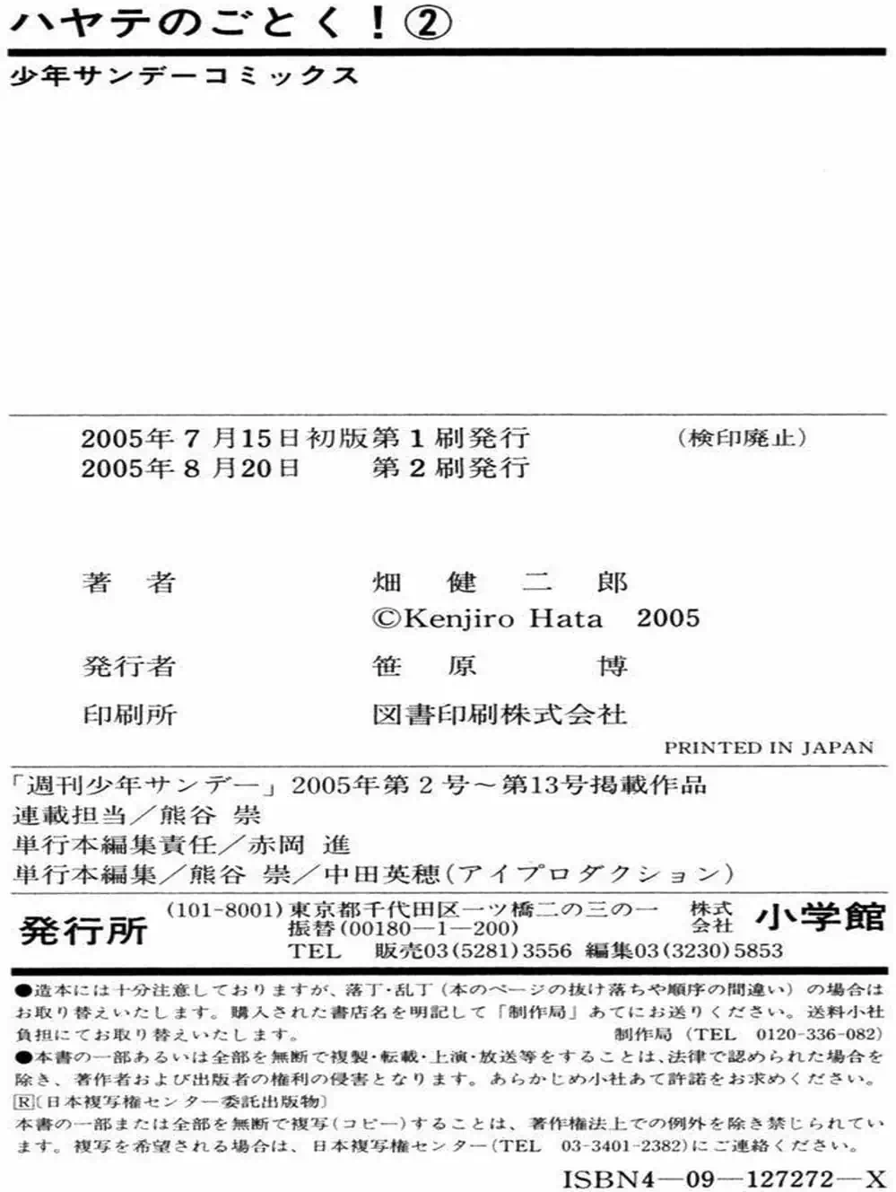 Truyện Tranh Chàng Quản Gia - Hayate No Gotoku trang 4